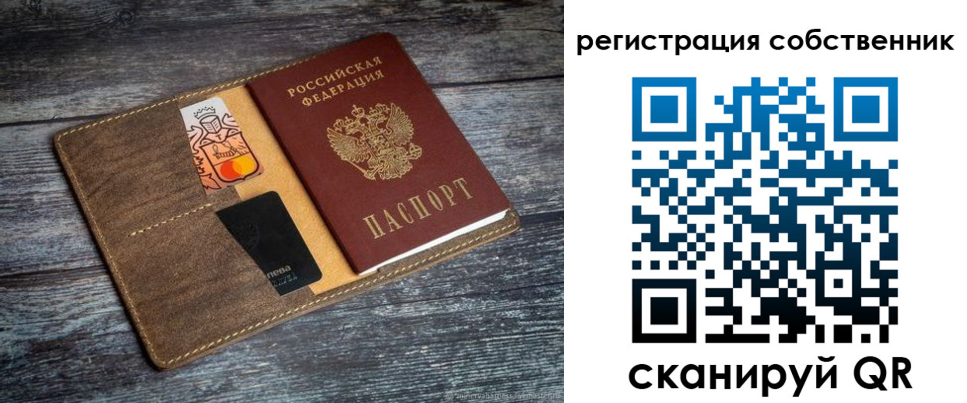 прописка регистрация в Карасуке