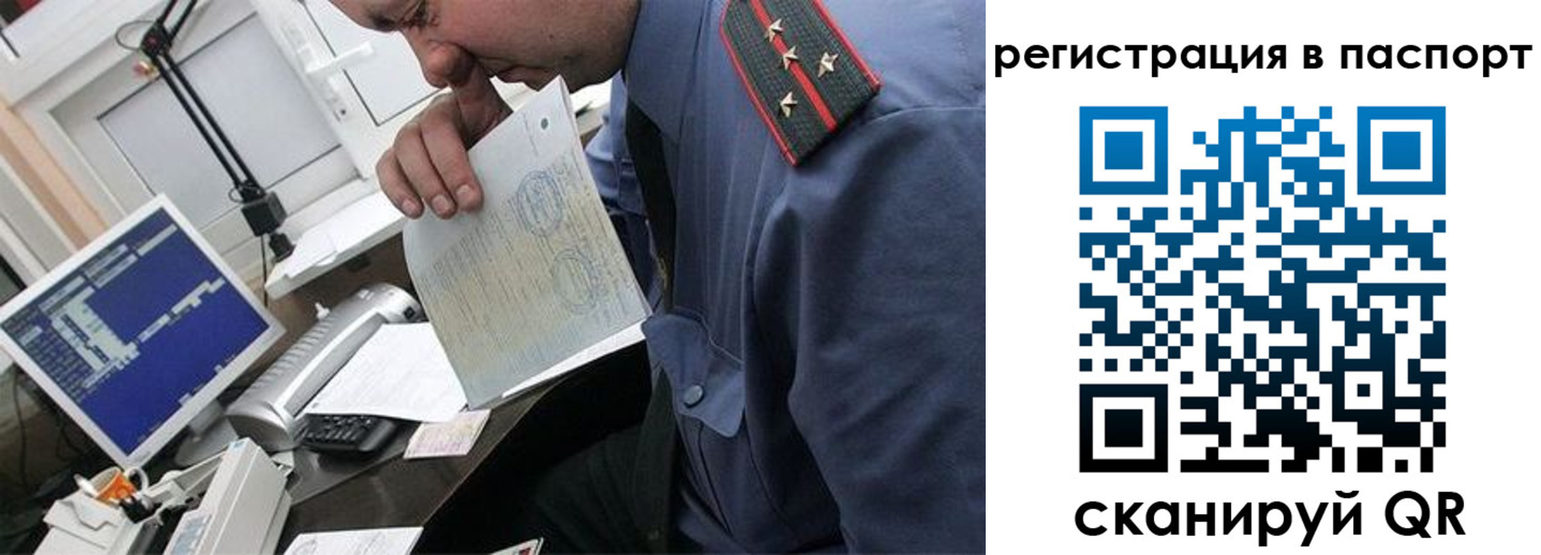 прописка от собственника в Карасуке