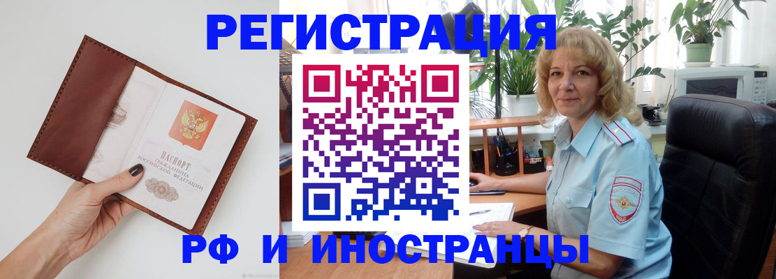 купить прописку в Карасуке