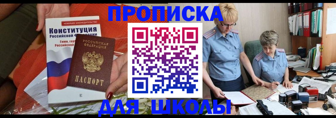 временная регистрация законно в Карасуке