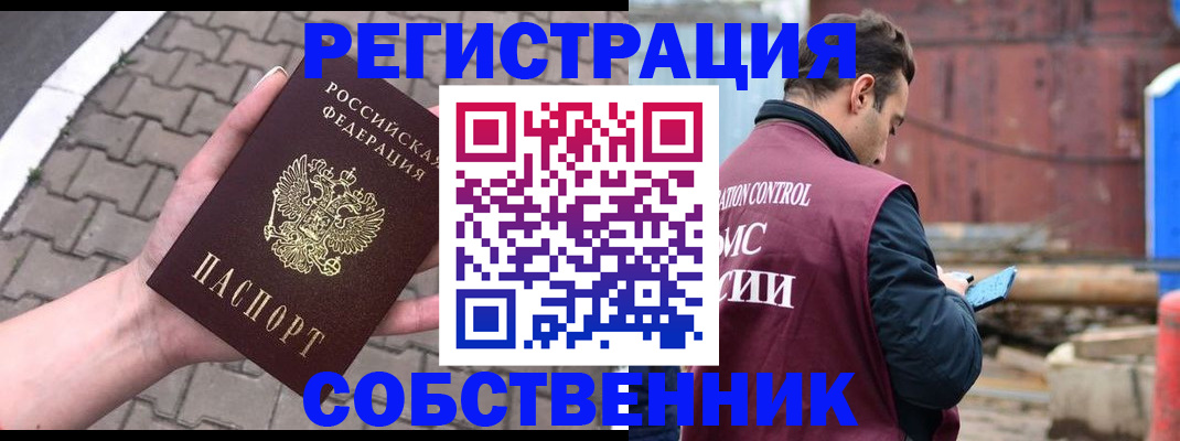 прописка для школы в Карасуке