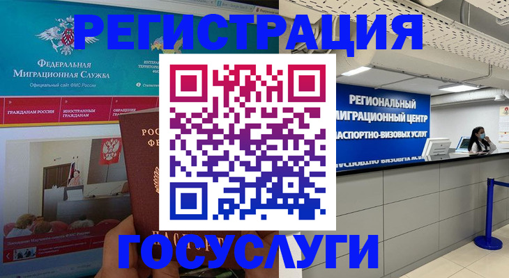 временная регистрация надежно в Карасуке