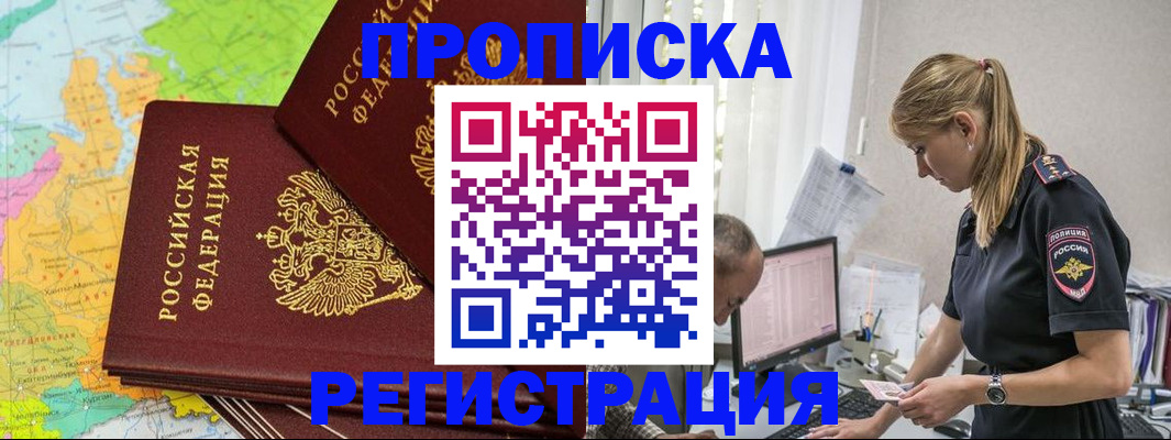 миграционный учет в Карасуке