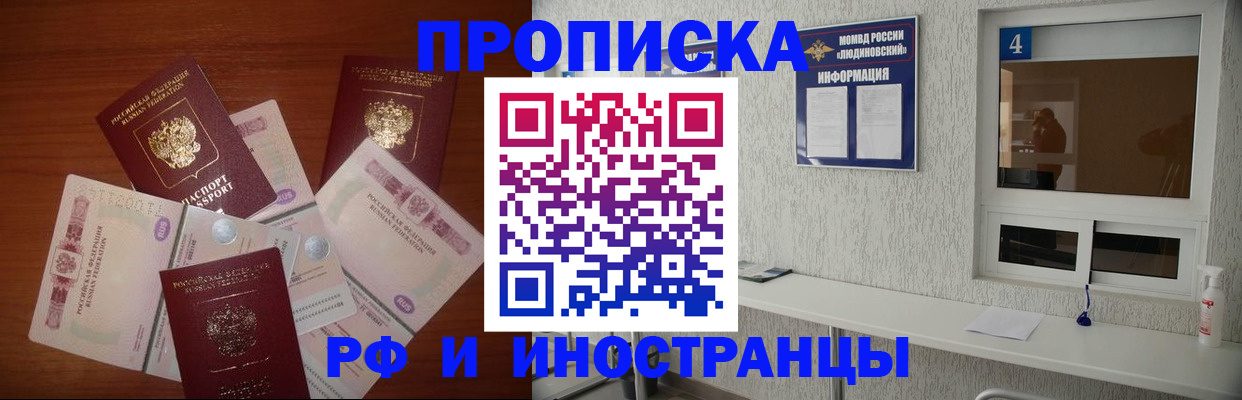 прописка ребенка в Карасуке