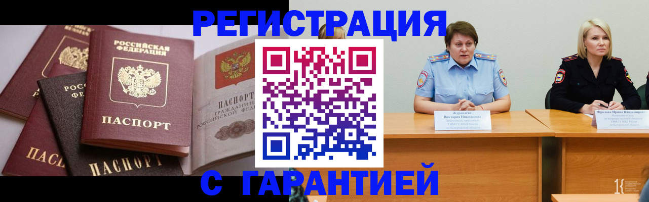регистрация для дет. сада в Карасуке